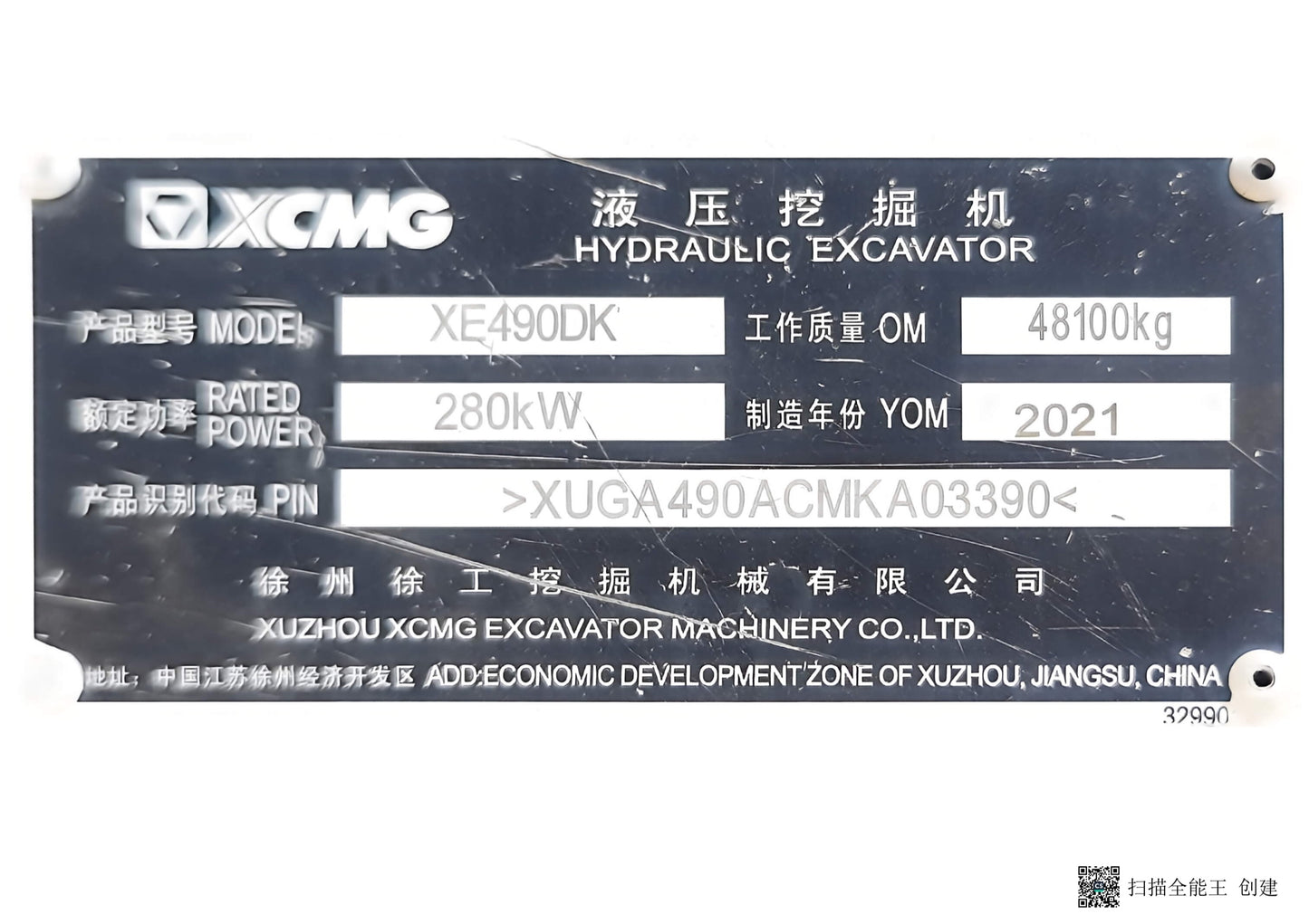 Used 2021 XCMG XE490DK 48 t Crawler Excavator – Unit 03390