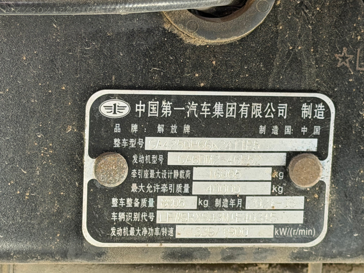 Used FAW J6P 390HP 6×4 Tractor Truck-1839