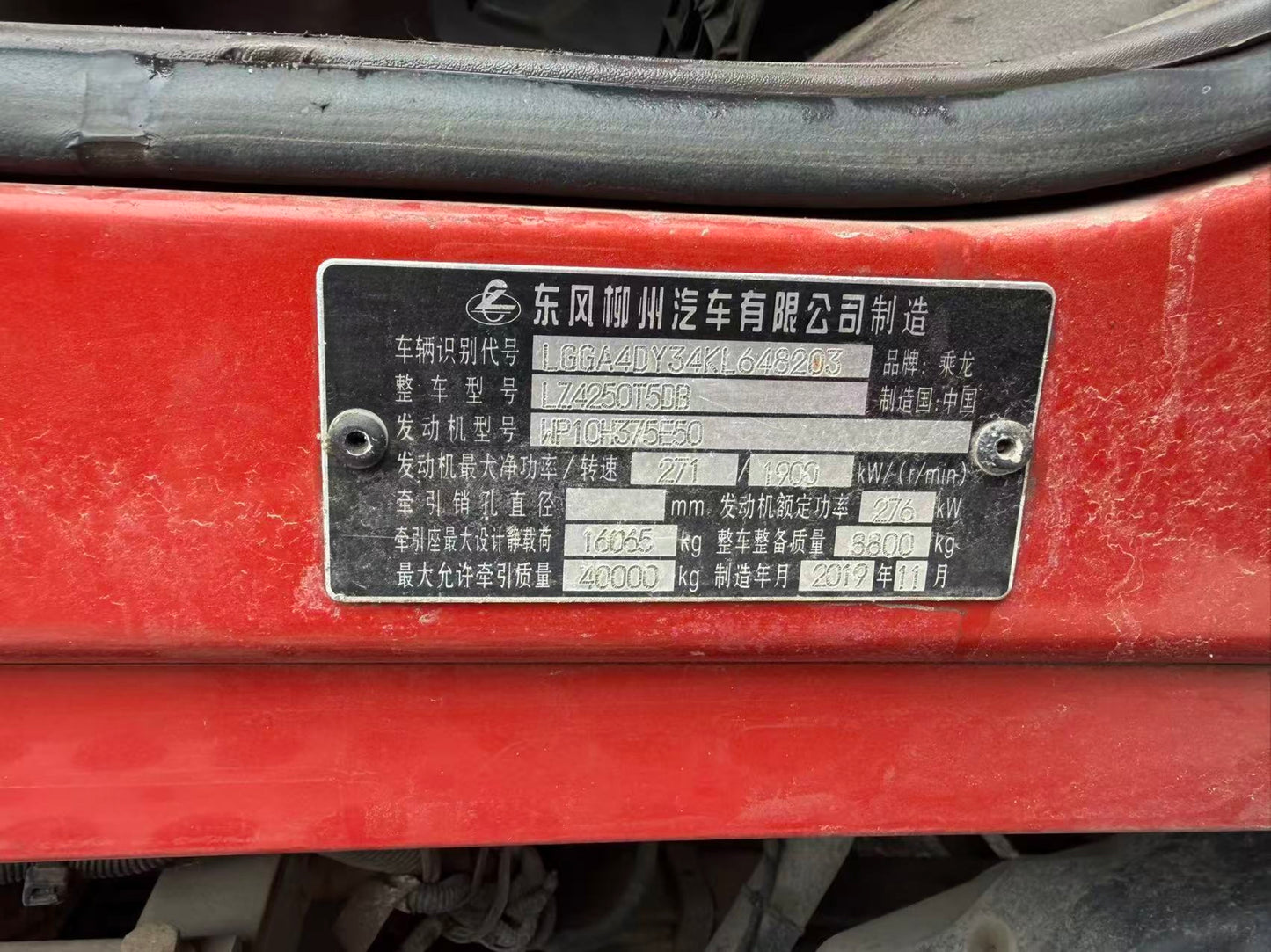 Used Chenglong T5 375 HP 6×4 Tractor Truck