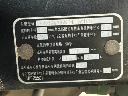 Used FAW Jiefang New J6P 460 HP 6×4 Tractor Truck-3844