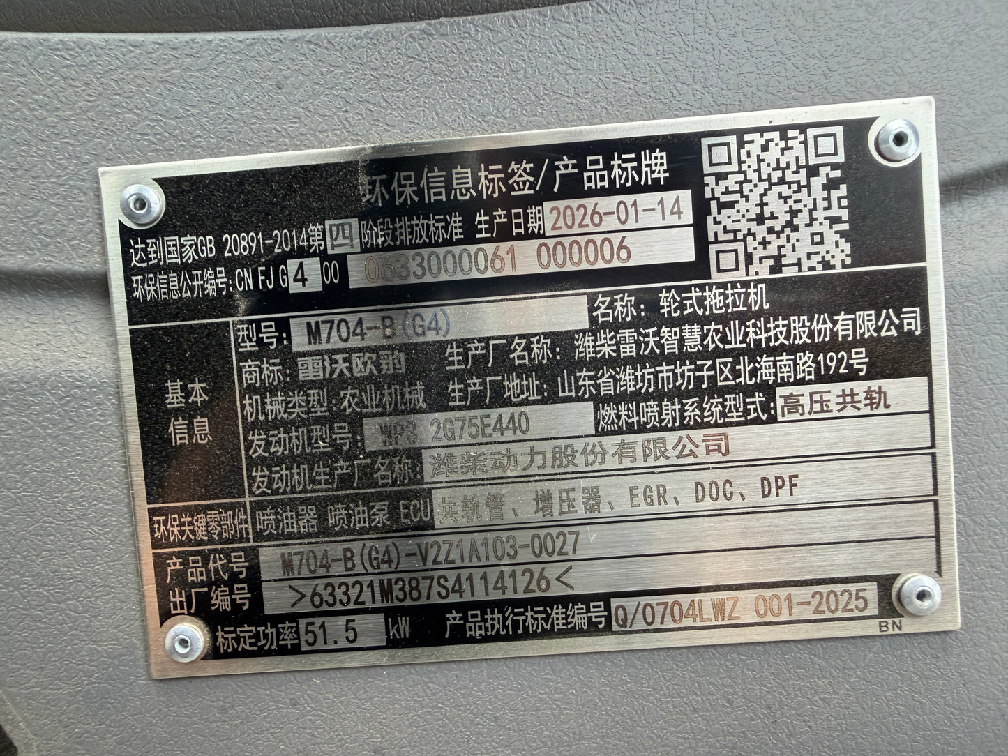 Used LOVOL Oubao M704-B 70 HP 4WD Tractor