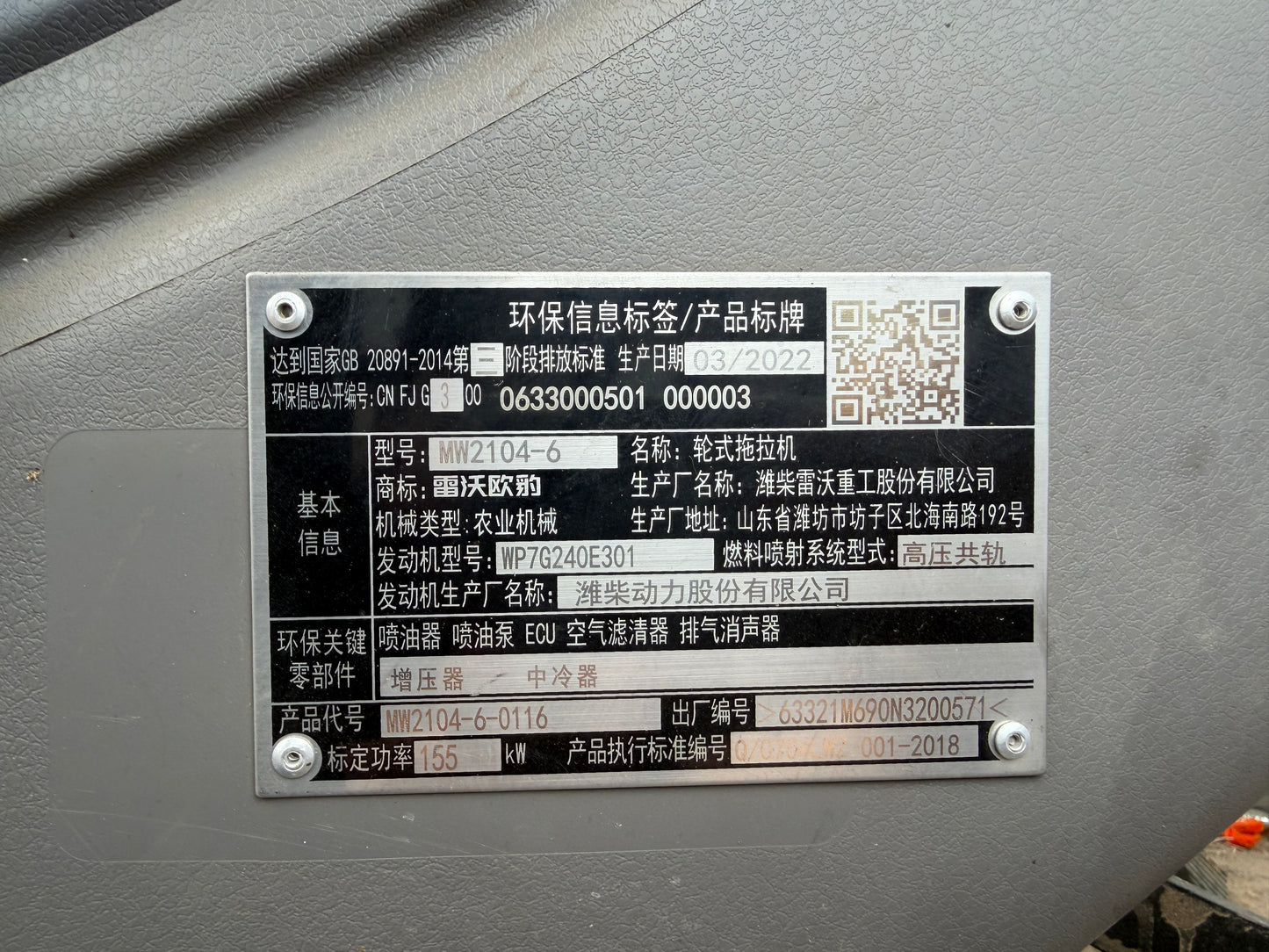 Used LOVOL Oubao MW2104-6 210 HP 4WD Tractor