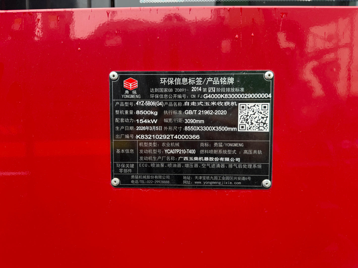 Used YONGMENG 4YZ-5B06 (G4) 5-Row Corn Harvester