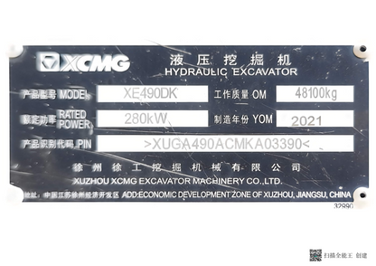 Used XCMG XE490DK 48.1 t Crawler Excavator - Unit 00018