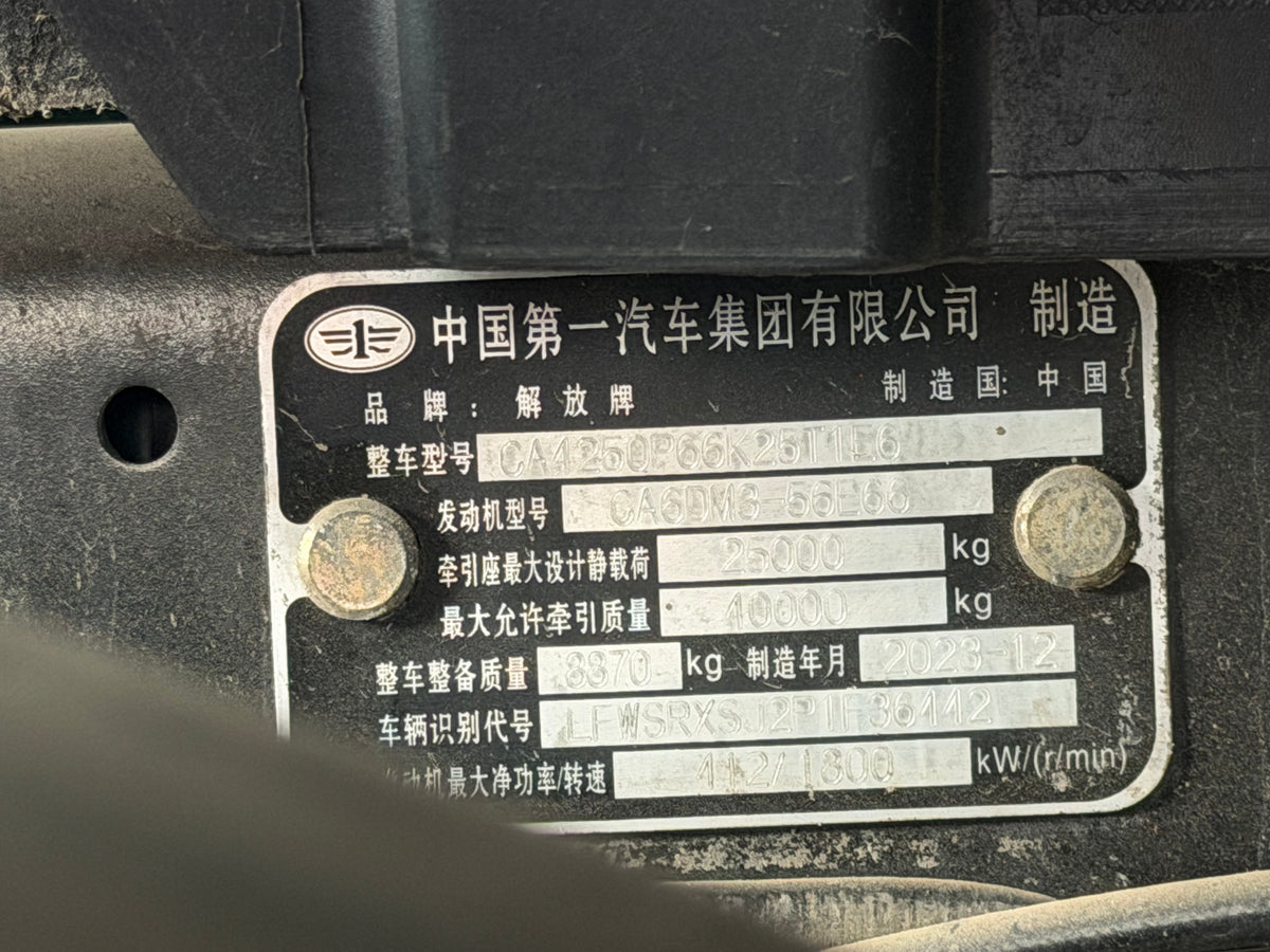Used FAW Jiefang New J6P Heavy‑Duty Truck,  6×4 Tractor-8525