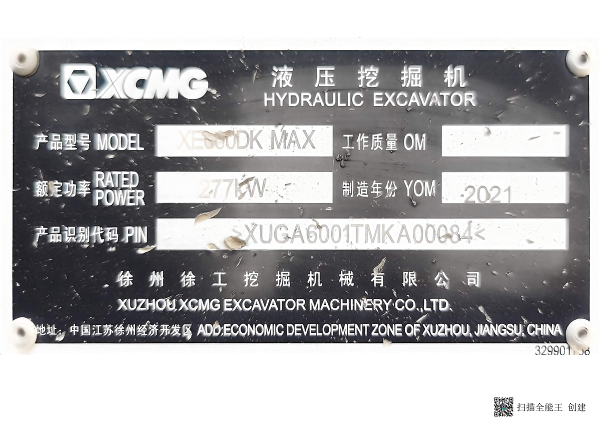 Used 2021 XCMG XE600DK MAX 59.5 t Crawler Excavator –  00084